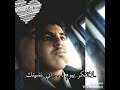 منساك لو ينقطع حبل الوصال كلمات واداء الشاعر محمد الفرح منساك لو ينقطع حبل الوصال كلمات واداء الشاعر محمد الفرح