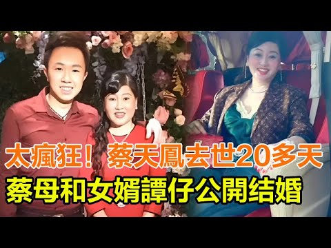 蔡天鳳碎屍案　死者前家姑第二度高院申保釋獲批　傍晚離開法院