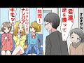 【漫画】ギャル3人組が満員に乗車中→老婆が乗ってきて席も譲らずサラリーマンを標的に→そこに乗り合わせていた人気者のあの人がギャル撃退！！【スカッとする話】