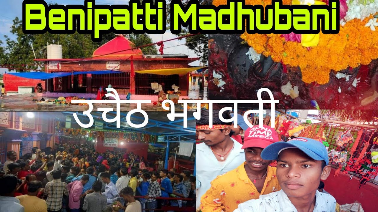 Benipatti Madhubani YouTube benipatti-madhubani-youtube