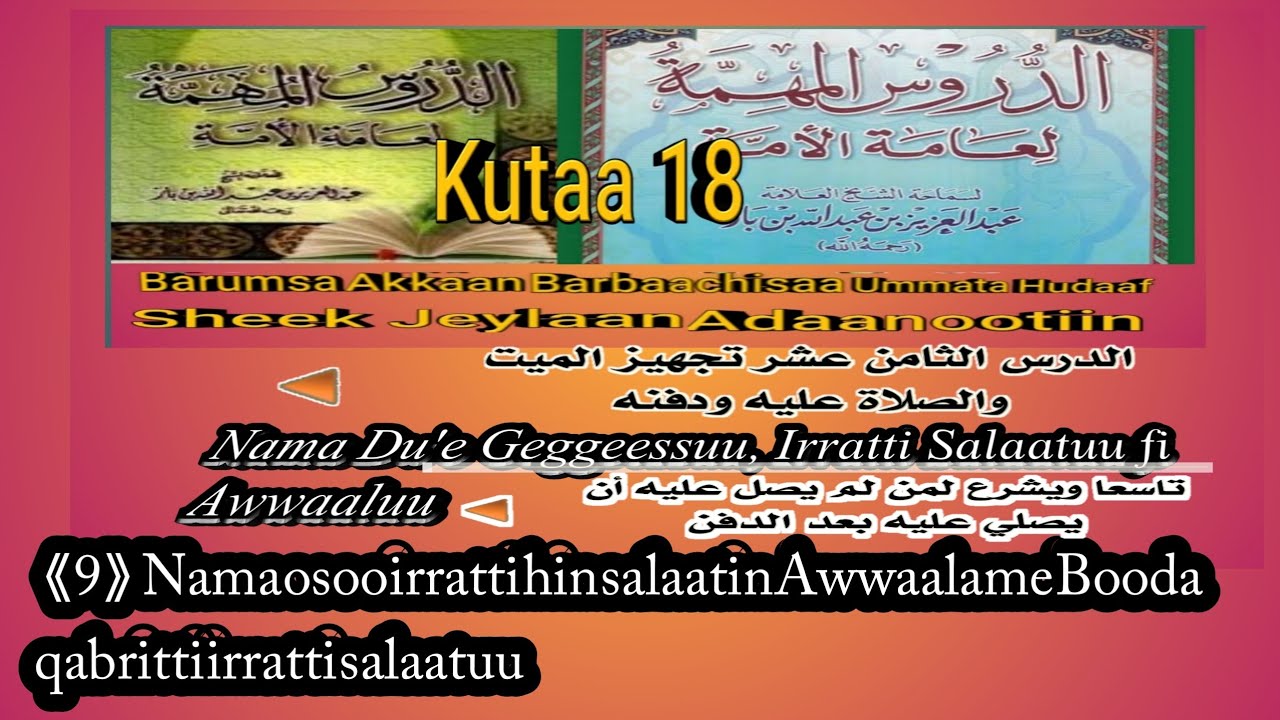 18/9-Nama osoo irratti hin salaatin awwaalame booda qabritti irratti salaatuu #shuunee tuub