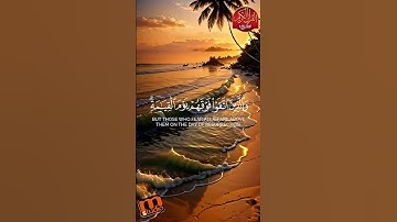 زين للذين كفروا الحياة الدنيا  | قرآن كريم