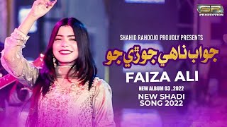 Jawab Nahe Jori - Faiza Ali - New Album - 2022 - Sr Production