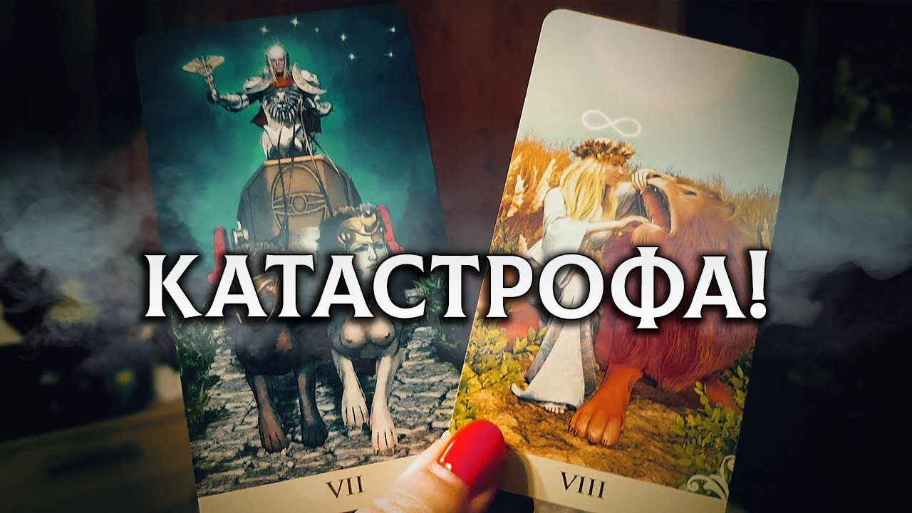 КАТАСТРОФА! Какую ФАТАЛЬНУЮ ОШИБКУ он совершил?