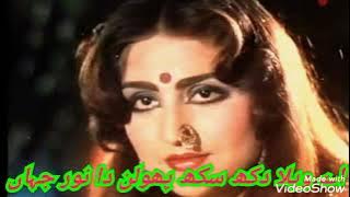 a Vela dukh sukh pho lan da Noor Jahan ❤️