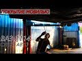 ВАЗ 2114 СУПЕР АВТО ОБЛИВАЕМ МОВИЛЬЮ (2 серия)