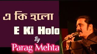 E KI HOLO KENO HOLO_BY PARAG MEHTA|BENGALI SONG |RAJKUMARI