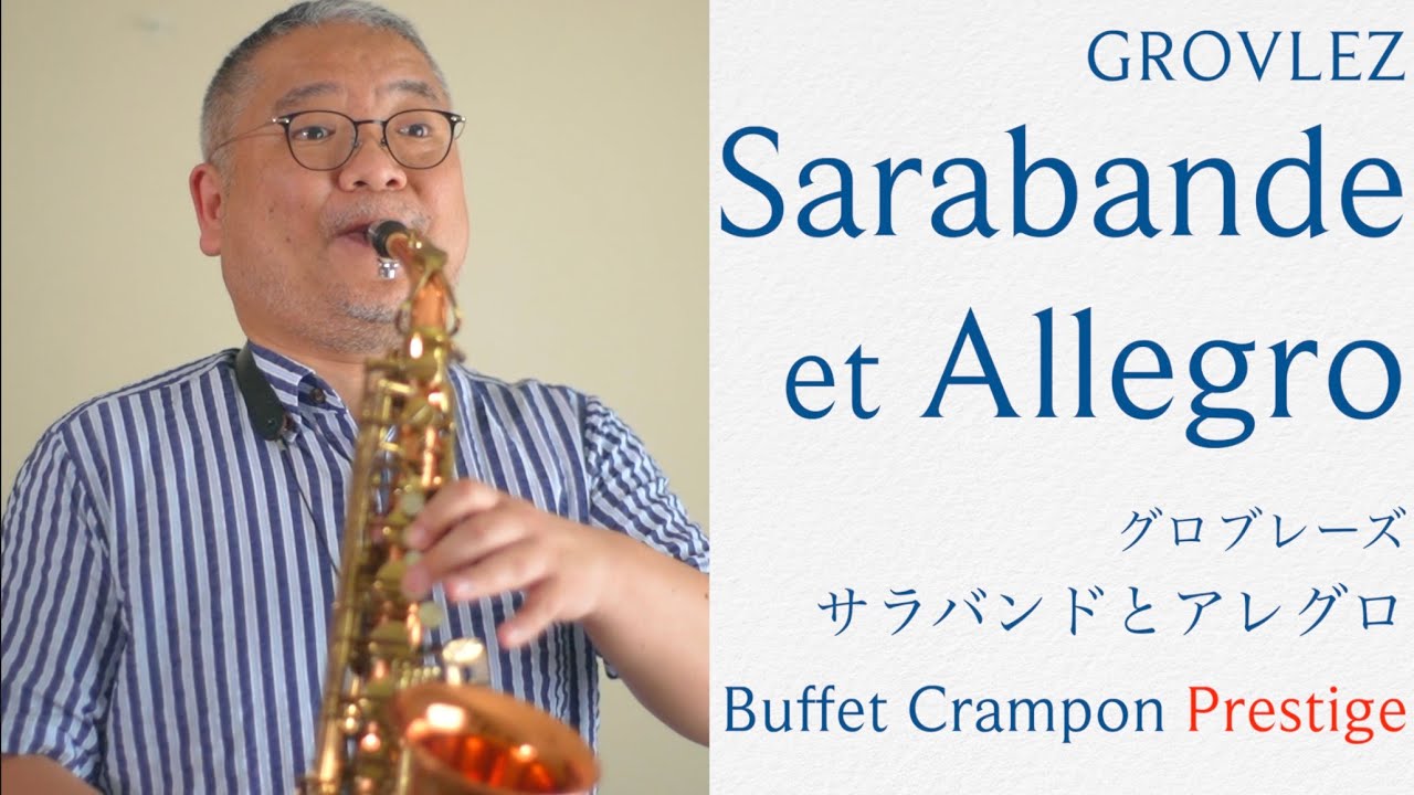 グロブレーズ「サラバンドとアレグロ」Grovlez Sarabande et Allegro