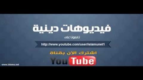 سورة الفاتحه للشيخ عبد الكبير الحديدي