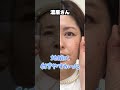 #shots④眉マスカラ検証
