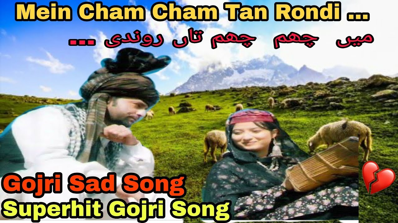 Mein Cham Cham Tan Rondi  Gojri Geet  Gojri Folk Song  Gojri Lok Geet  Pahadi Geet