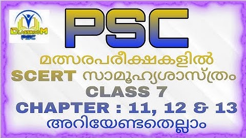 SCERT SCHOOL TEXT BOOK -SOCIAL SCIENCE CLASS : 7 Chapter : 11,12 &13 // #keralapscexams , #keralapsc
