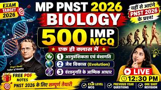 MP PNST 2026 Biology 500 Important MCQ | आनुवंशिकता एवं वंशागति | जैव विकास | वंशानुगति के आण्विक