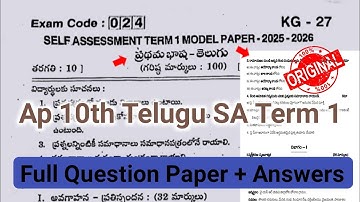 Ap 10th class Telugu sa1 question paper 2025 answers|10th class Telugu Sa term 1 question paper 2025