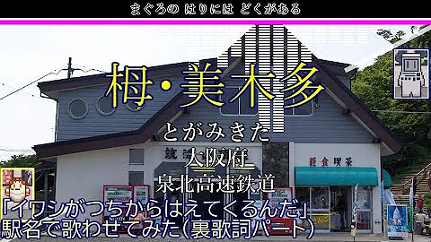 تحميل イワシがつちからはえてくるんだ 裏歌詞 Mp4 Mp3 تحميل イワシがつちからはえてくるんだ 裏歌詞 Mp4 Mp3