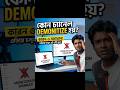 এই কারণে আপনার চ্যানেল monitize হবে না? #facts #viral#shorts#ytshorts#contentcreator#sayancontent-02