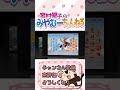 やってもうたで!廃課金声優宮村優子は止まらない! #shorts #みやむー #エヴァ #アスカ #声優 #切り抜き
