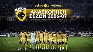 ΑΕΚ 2006-2007 • Ανασκόπηση - Στιγμιότυπα