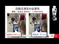 「ECMOの種類と注意点 COVID-19対応で臨床工学技士が心掛けること」 One CE Webセミナー 自治医科大学附属さいたま医療センター 臨床工学部 百瀬 直樹 先生