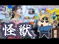 チ もしもクレヨンしんちゃんが 怪獣 サカナクション 歌ってみたら 声マネ チ もしもクレヨンしんちゃんが 怪獣 サカナクション 歌ってみたら 声マネ