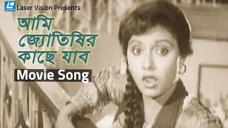 Ami Jotishir Kache Jabo Movie Song Rozina Man Oviman Alauddin Ali Mita