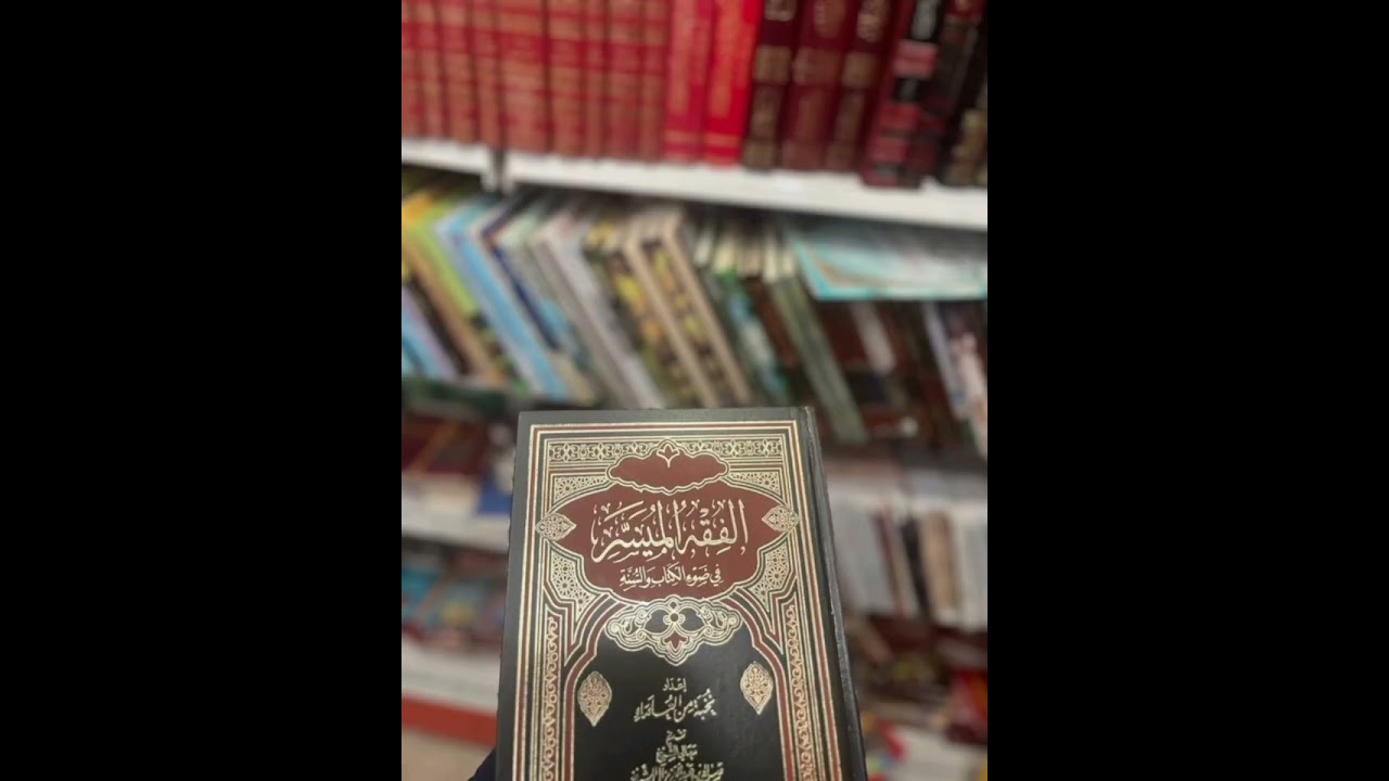 المحاضرة التاسعة | باب السواك وخصال الفطرة 