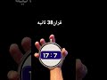 اكسبلور  سورة المؤمنون دويتو  