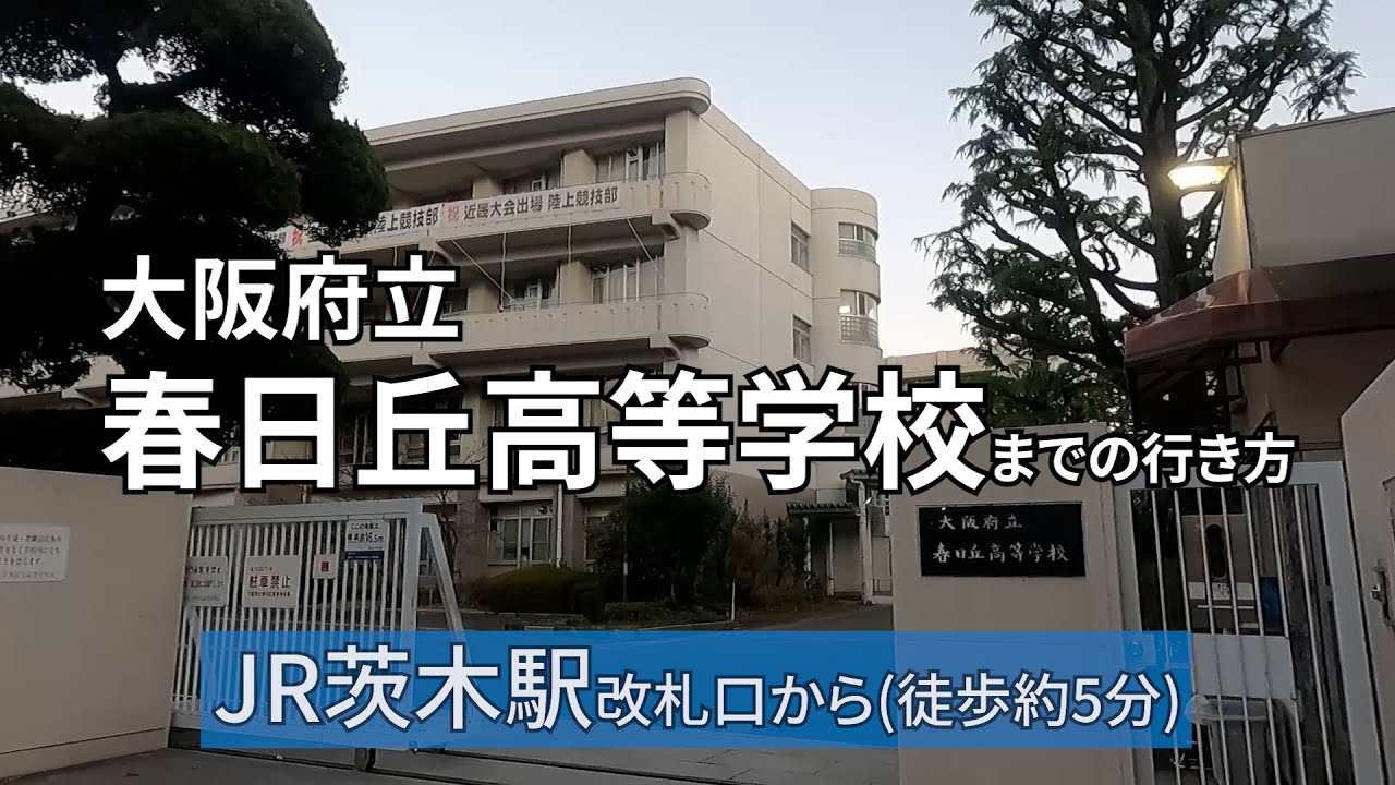 春日ヶ丘高校ピステ 春高祭official @春日部高校 | 大階段の看板設置の様子を