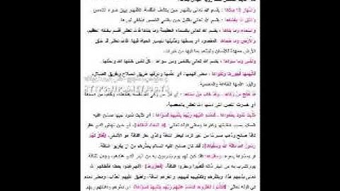 سورة الشمس بصوت الشيخ ياسر سلامة حدر مع الشرح للاطفال