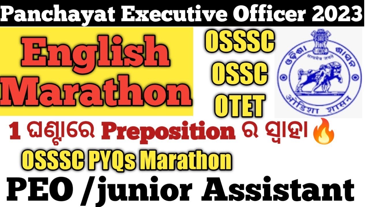 English Marathon| Complete Preposition| PYQs🔥| 1 ଘଣ୍ଟାରେ ଶେଷ | OSSSC PEO|OSSC | OTET