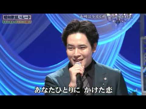 長崎は今日も雨だった　木村徹二