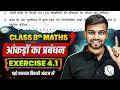 Class 8 Maths Chapter 4 Exercise 4.1 in Hindi | आंकड़ों का प्रबंधन | Class 8 Maths Exercise 4.1