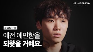 JUSTHIS “[LIT] makes you think, ‘Is he really this honest?” | HIPHOPPLAYA Interview [ENG Sub]