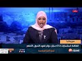 نشرة السادسة