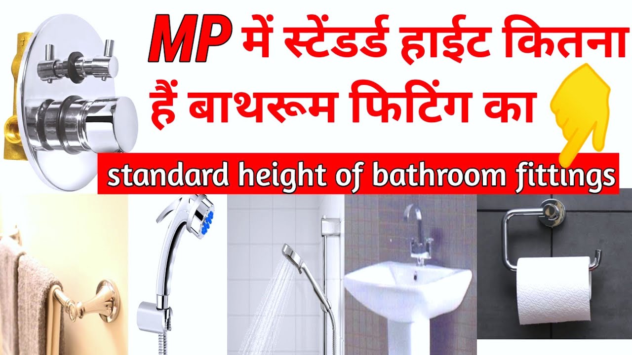 Plumbing Fittings Kitane Height pe Hona Chaahiye ,प्लंबिंग फिटिंग कितने हाइट पे होना चाहिऐ ...