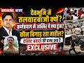 Karnaprayag में बवाल क्यों भड़का? | Chamoli | Highway Jam | Uttarakhand News