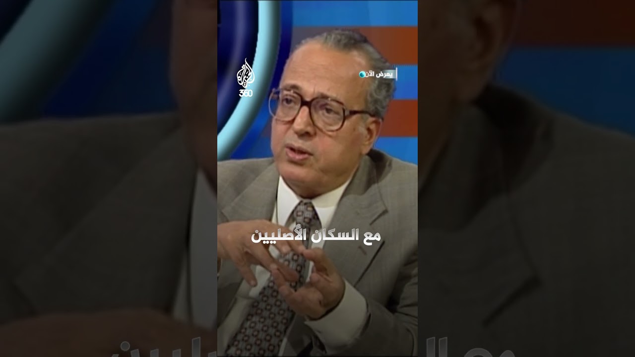 الدكتور عبدالوهاب المسيري يكشف قصة المستعمرات اليهودية التي طواها التاريخ بانتفاضة أصحاب الأرض