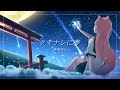 【MV】クチナシに夢 - 神楽ゆら
