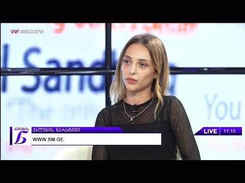 ქალების ნარატივი - თამთა დავითაია