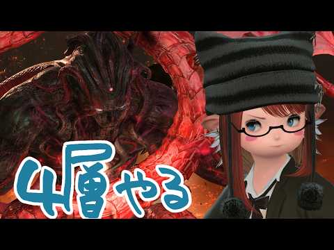【FF14 /MANA Pandaemonium/ ネタバレ注意 】零式4層破壊【Vtuber/ねき】