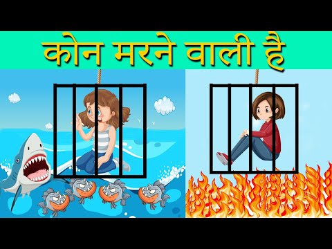 कौन मरने वाली है ? Jasusi Paheliya Apka IQ Badhane Ke Liya | Bright Minds
