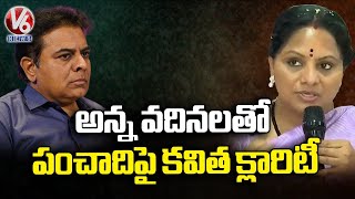 Kavitha Clarifies Dispute With Ktr V6 News