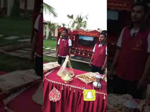 عربة الضيافة الحميضان للضيافة