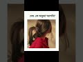 আমৃত্যু ভালোবাসি তোকে উপন্যাস #abir #megh