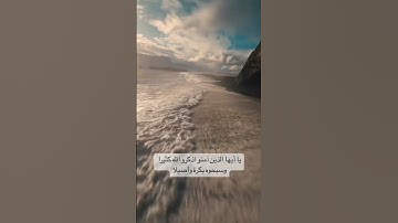 قرآن_سورة الجاثية 🤍💓🤍