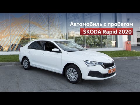 Skoda Rapid Ambition 1.6 AT (110л.с.) 2020г