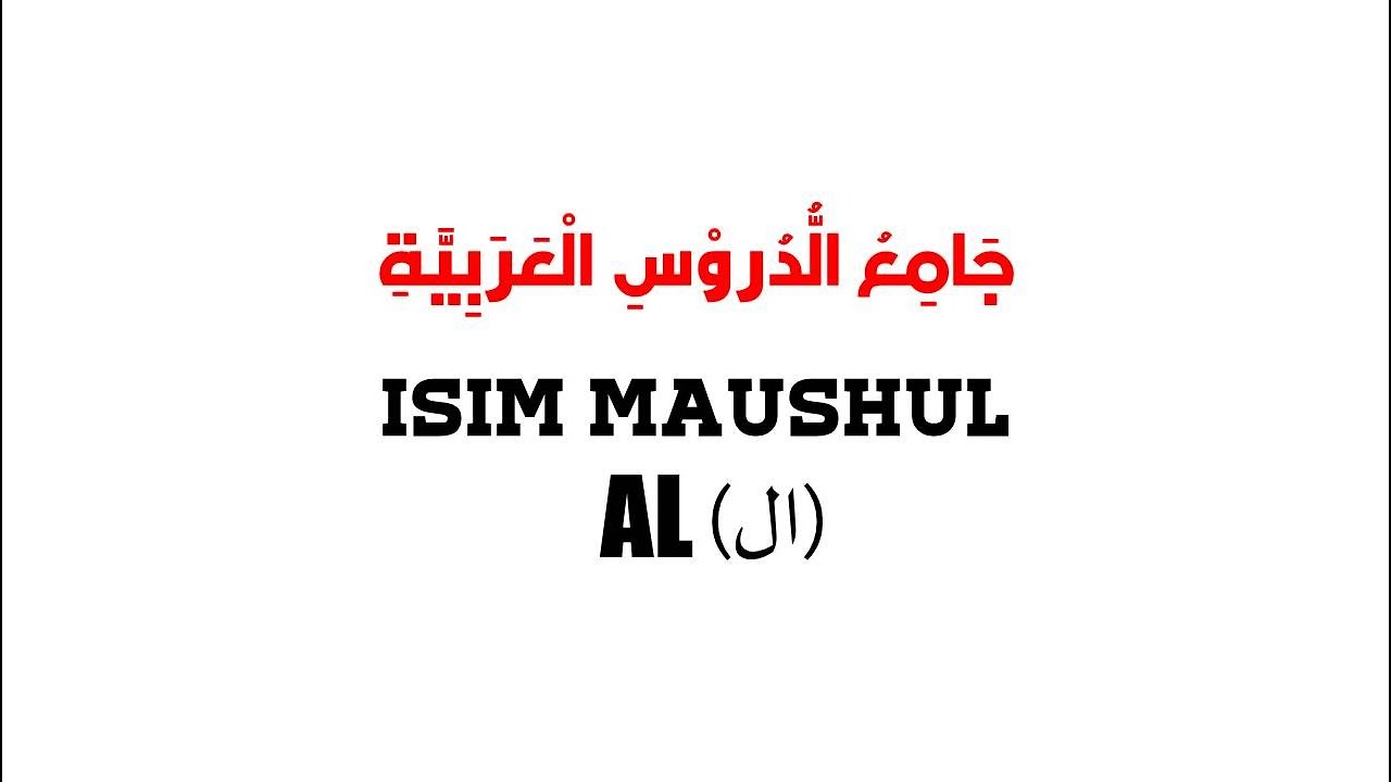 Isim Maushul AL (ال)