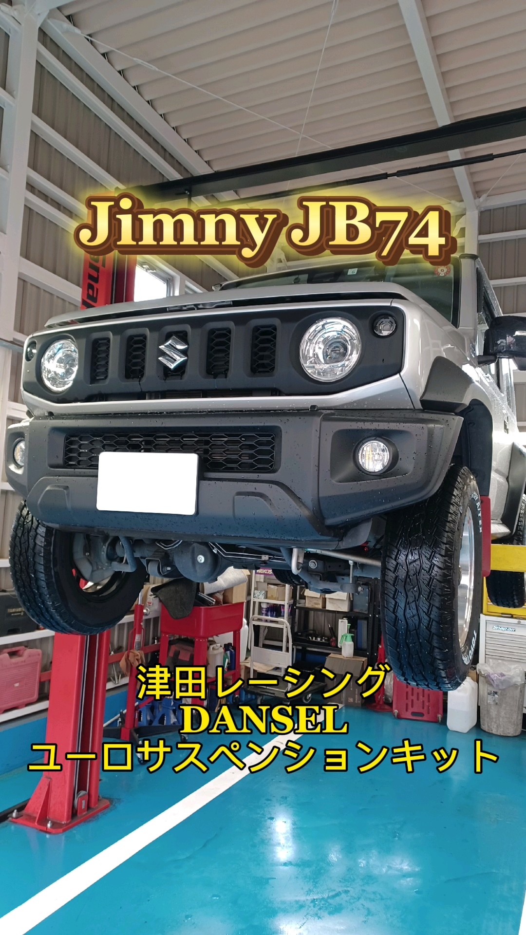 津田レーシング DAMSELユーロサスペンションキット ジムニーシエラ JB74 JB74 ジムニーシエラ x 津田レーシング DAMSEL ユーロ
