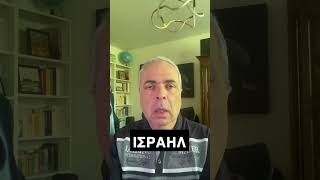 Η Αμερική φέρνει Ισραήλ και Λίβανο στο τραπέζι διαπραγματεύσεων #lygeros #news #history