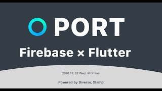 PORT Firebase × Flutter オンライン